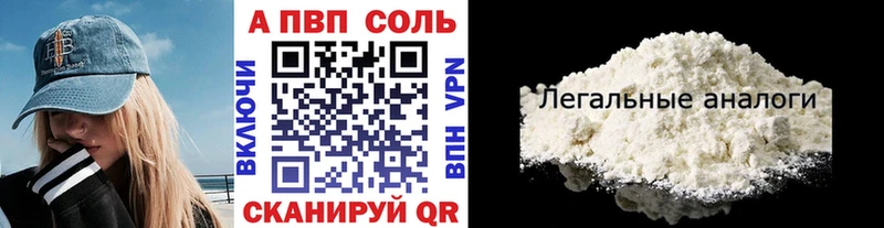 магазин продажи   Кузнецк  Alpha PVP Crystall 