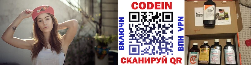 кракен ССЫЛКА  Кузнецк  Codein Purple Drank 
