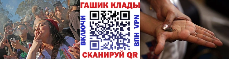 купить закладку  Кузнецк  ГАШ VHQ 