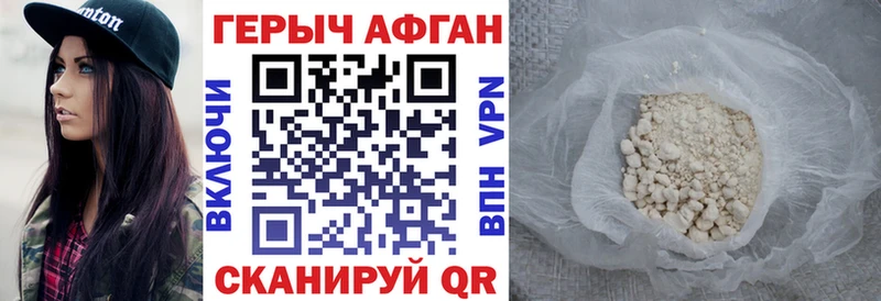 ГЕРОИН хмурый  Кузнецк 