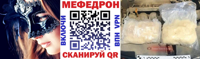 МЕФ мяу мяу  Кузнецк 